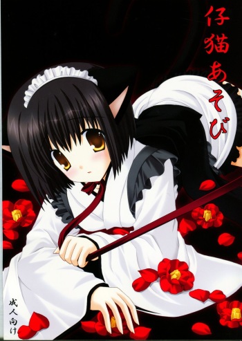 Koneko Asobi cover