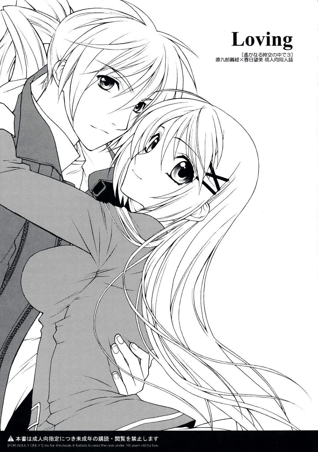 Loving page 3 full
