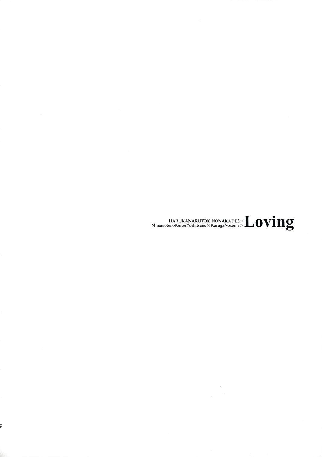 Loving page 4 full