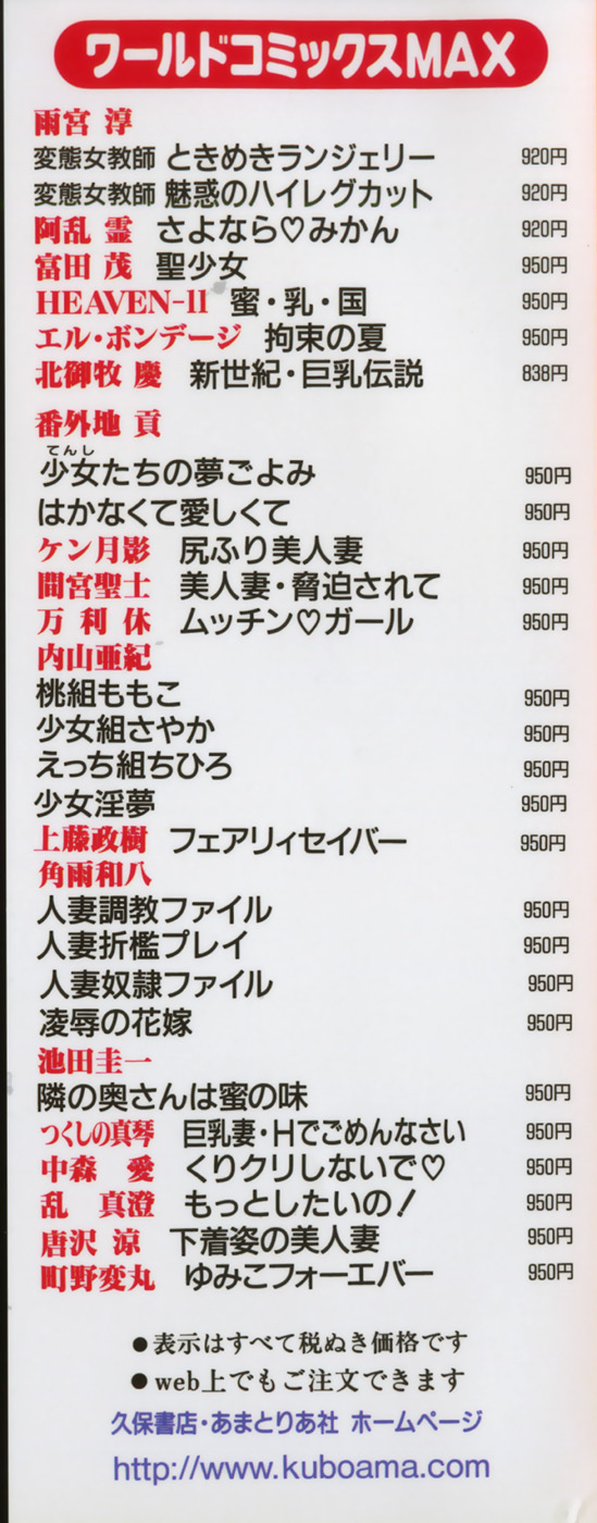 Toge no Aru Hanataba page 4 full