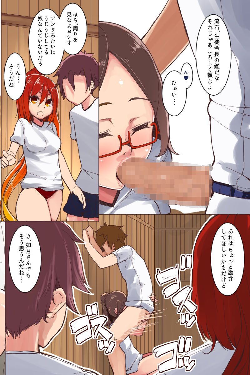 Eroi Undoukai page 8 full