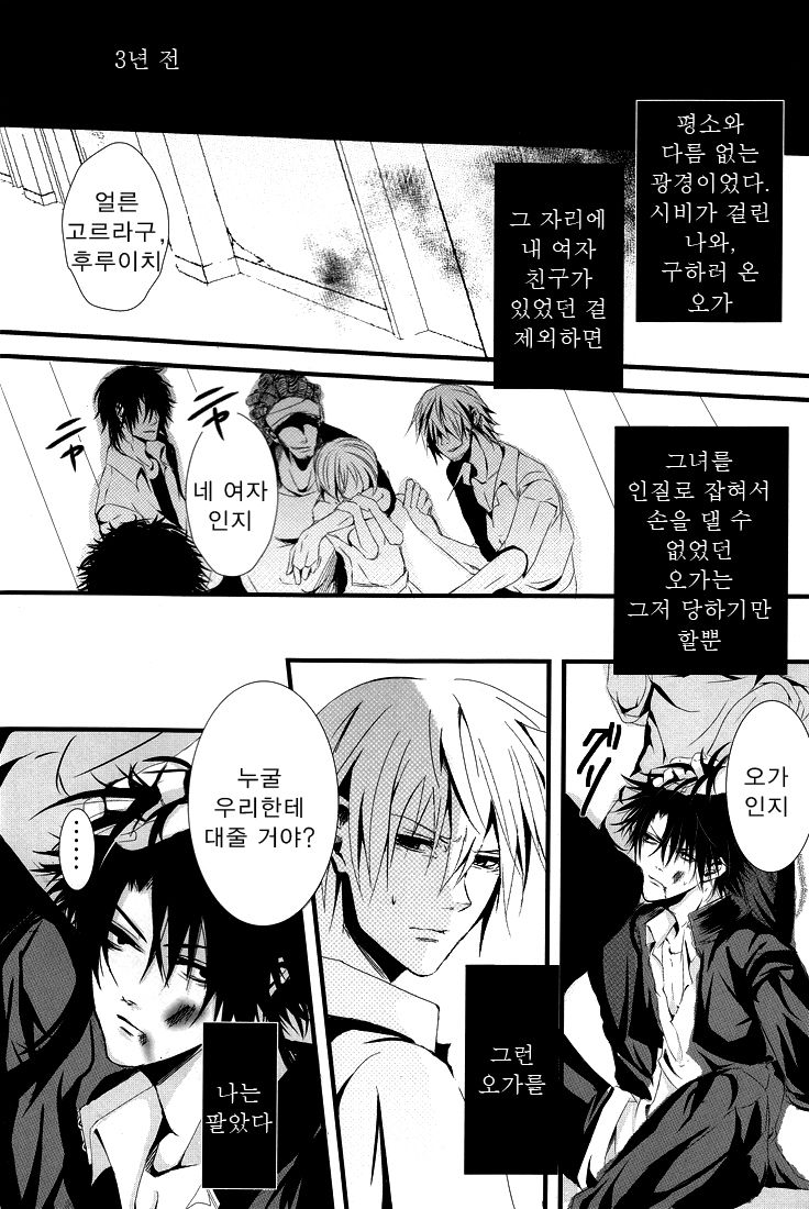 Abazure Oga page 3 full