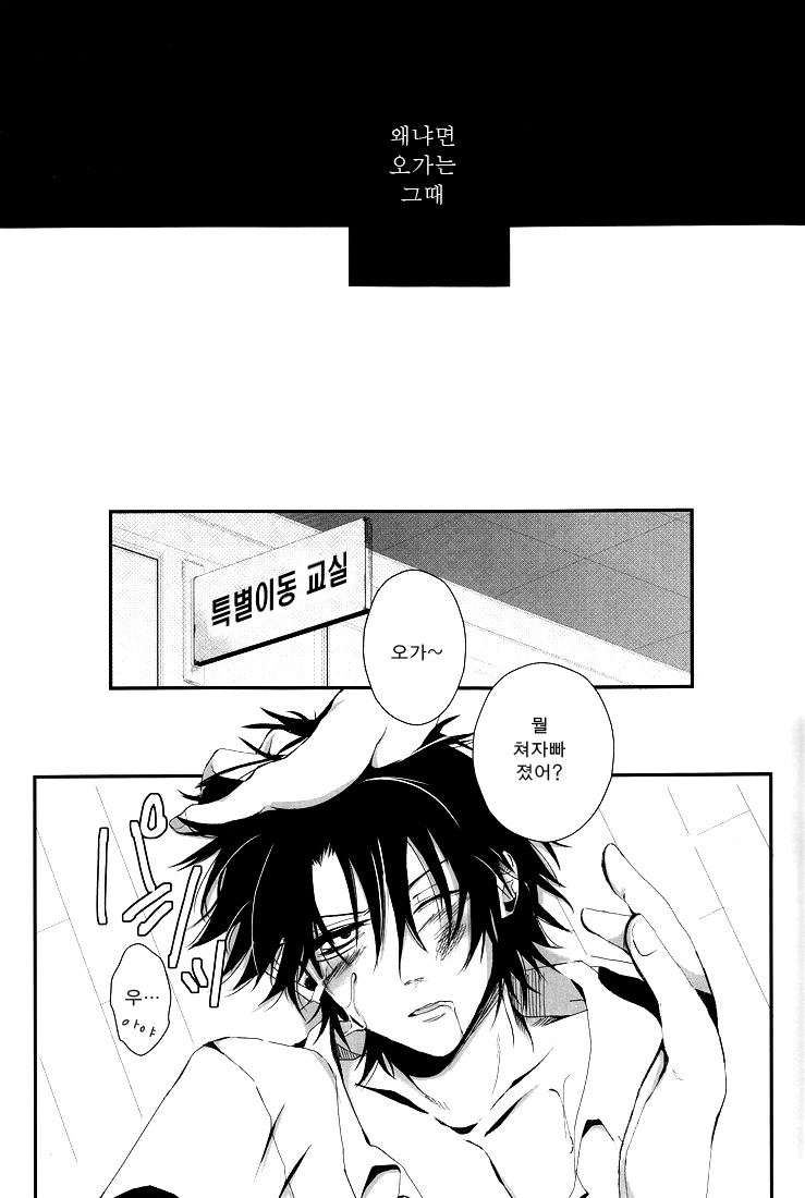 Abazure Oga page 4 full