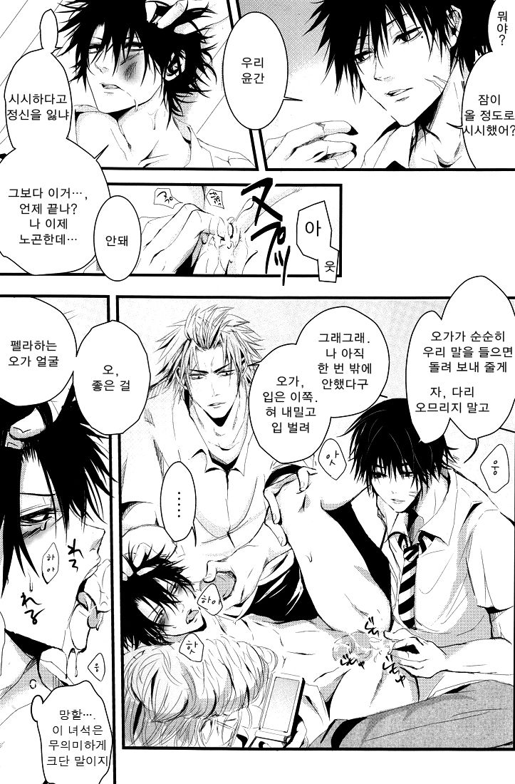 Abazure Oga page 5 full