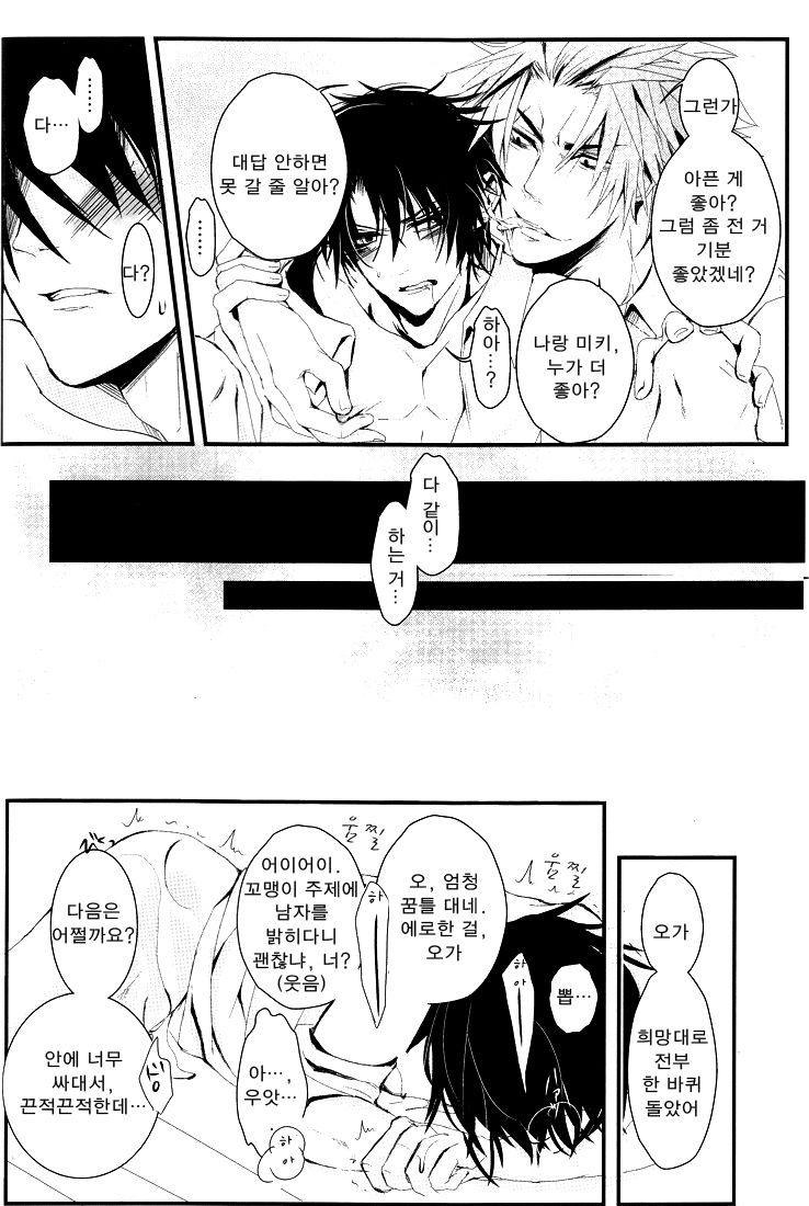 Abazure Oga page 9 full