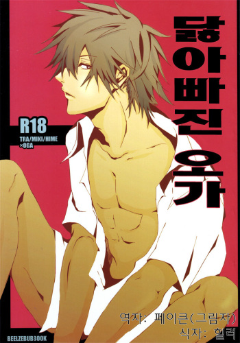 Abazure Oga cover