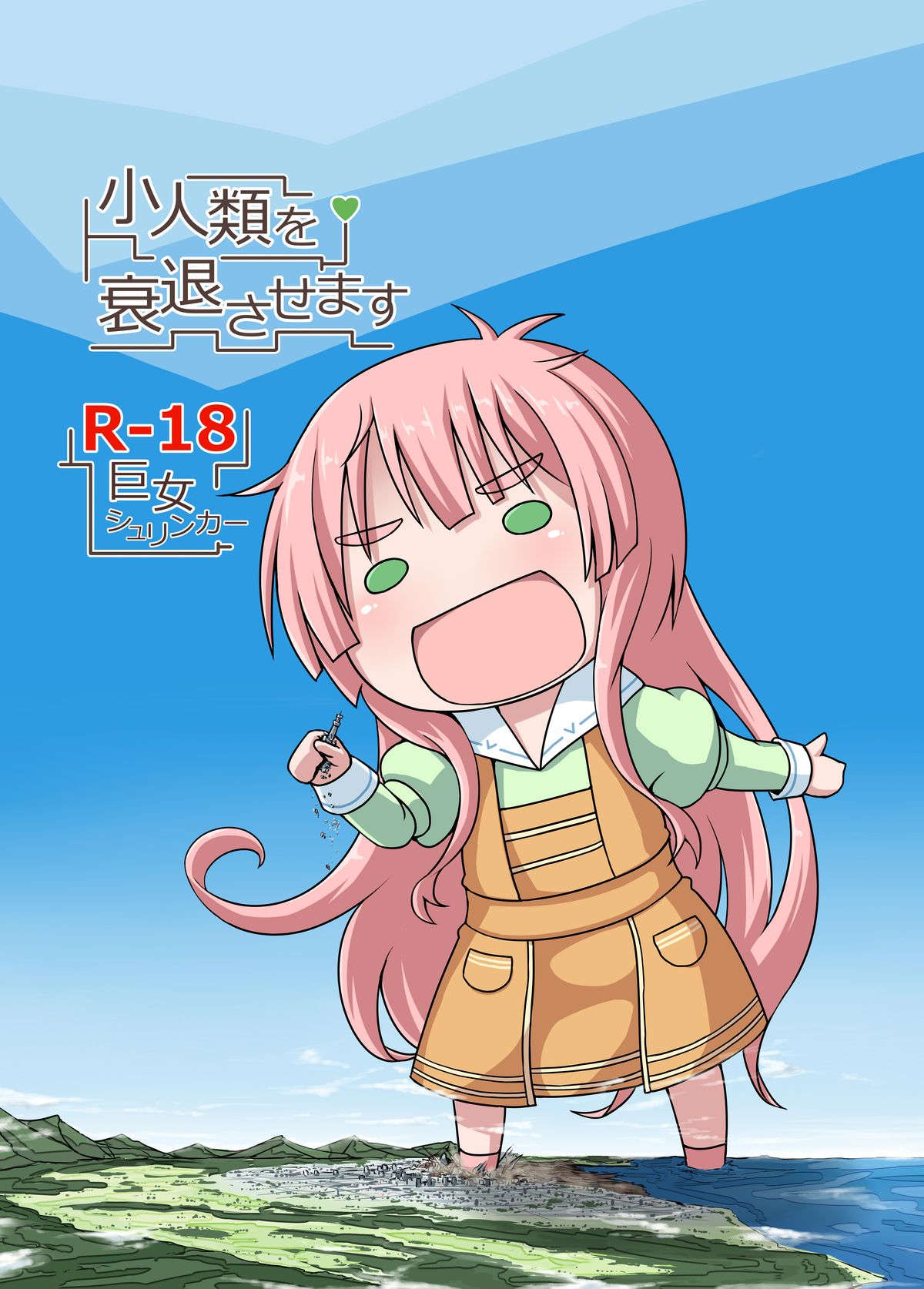 Shoujinrui o Suitai Sasemasu page 1 full
