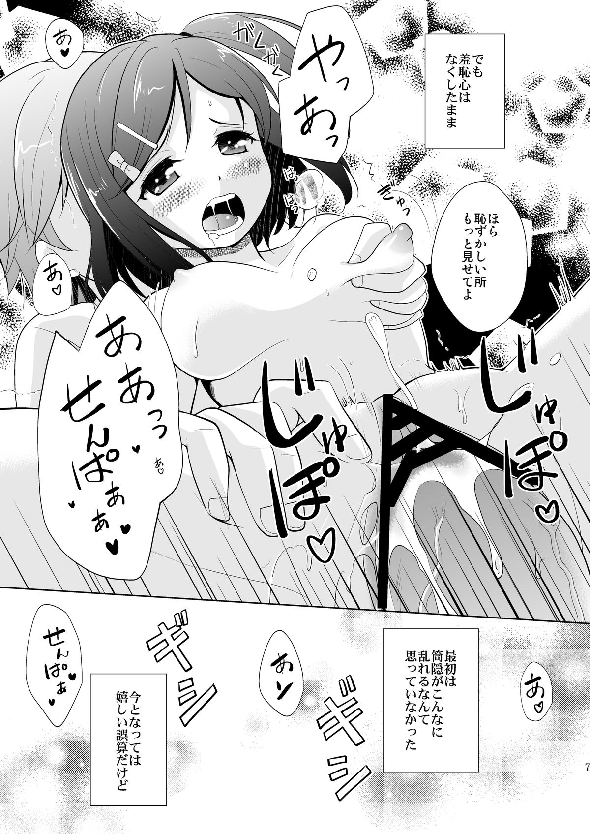 Hentai Ouji to H na Neko. page 7 full