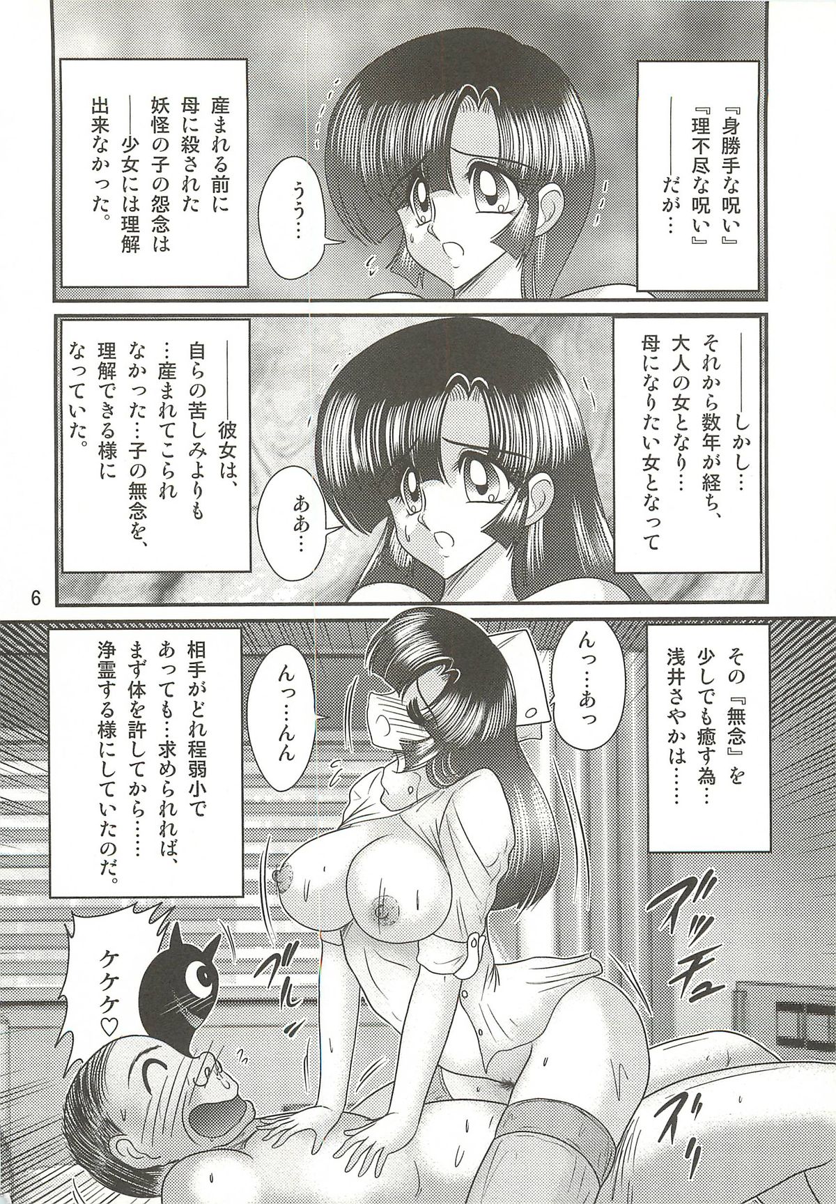 Seirei Tokusou Fairy Saber W - Sailor Fuku to Nurse page 10 full