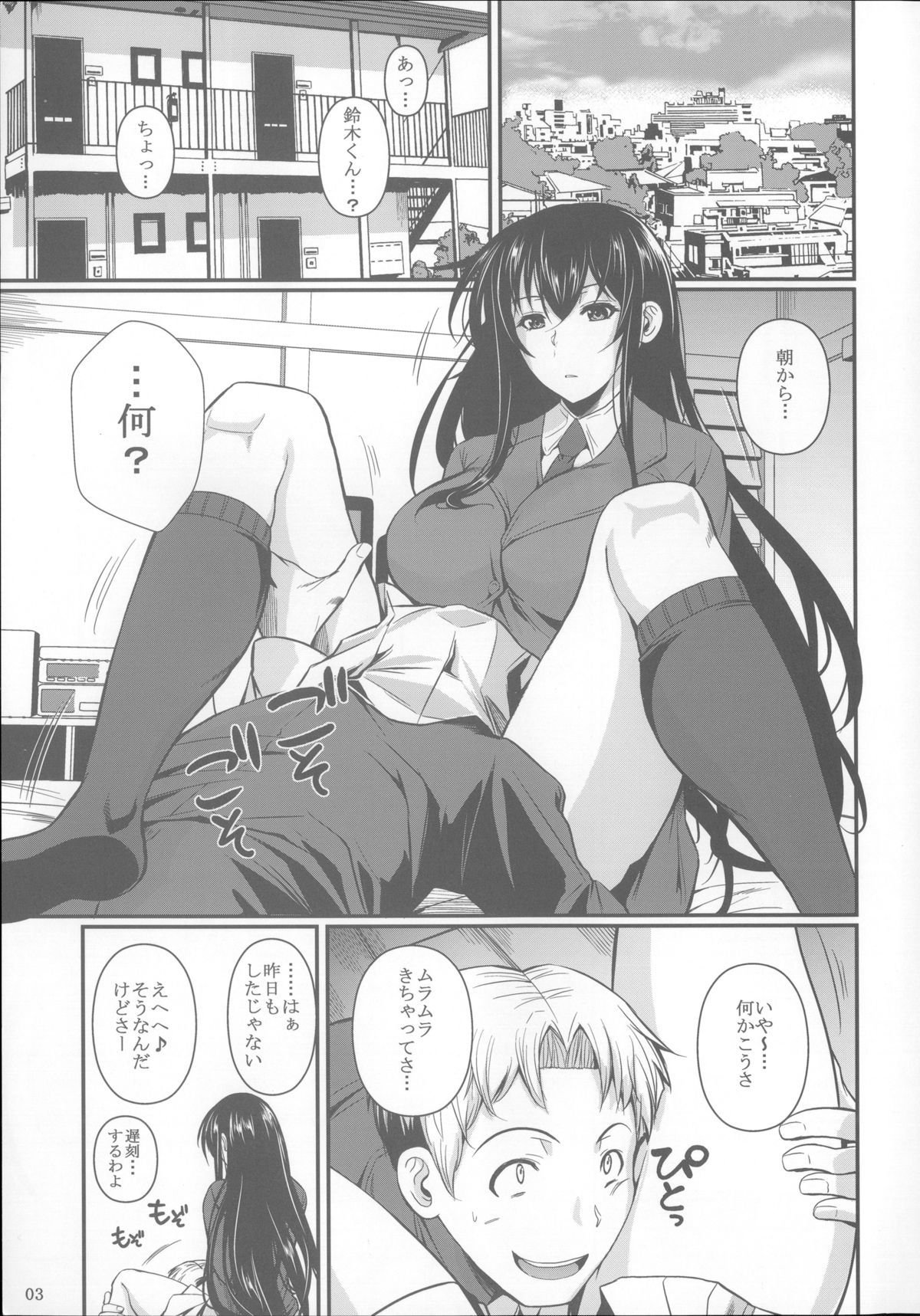 Fukuyama-san Soushuuhen Ichi page 4 full