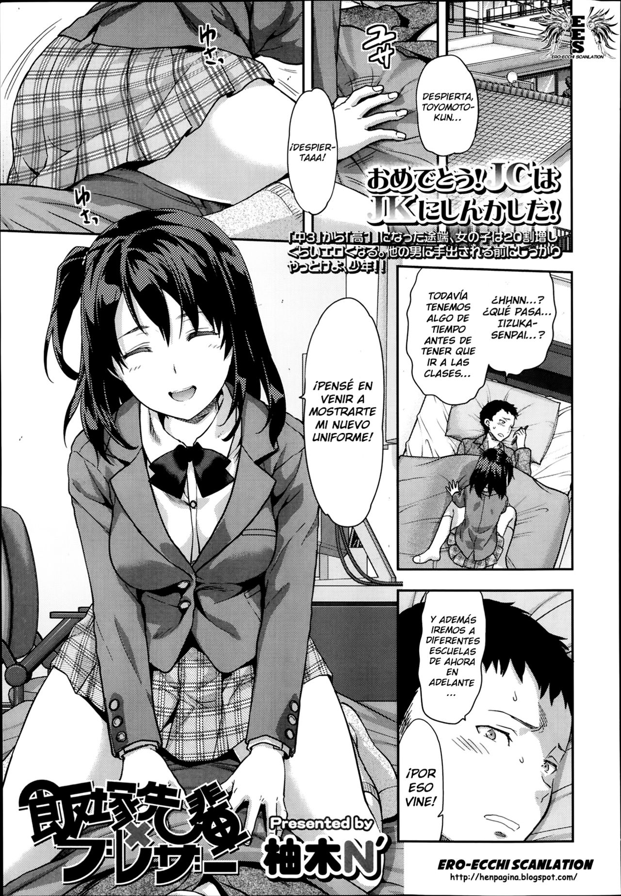 Iizuka Senpai X Blazer page 1 full