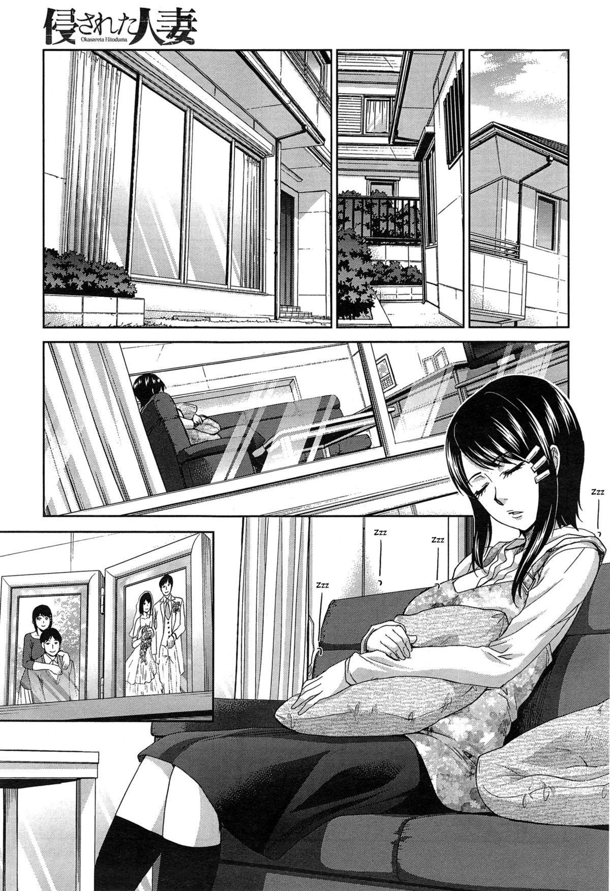 Okasareta Hitozuma Zenpen page 3 full