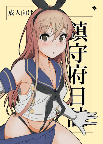Chinjufu Nisshi cover