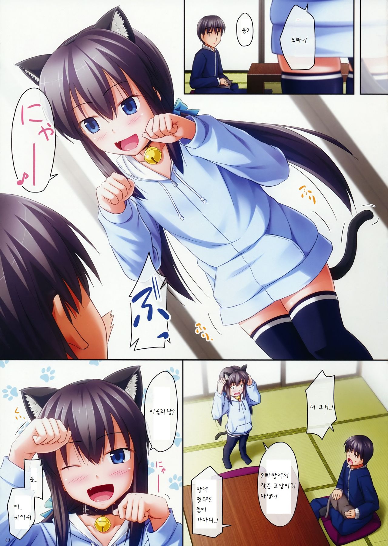 _PS Vol. 10 page 4 full
