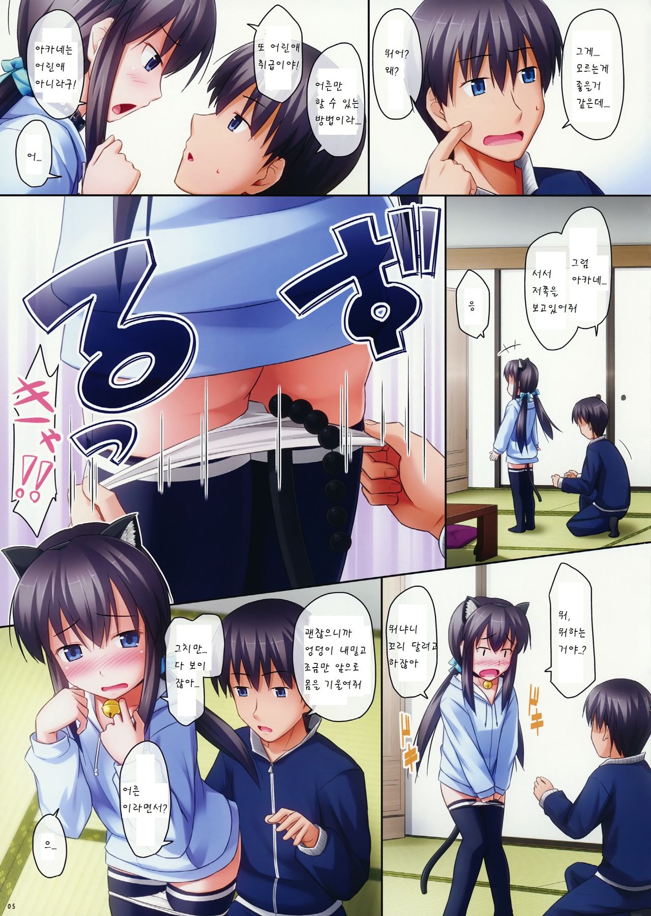 _PS Vol. 10 page 6 full