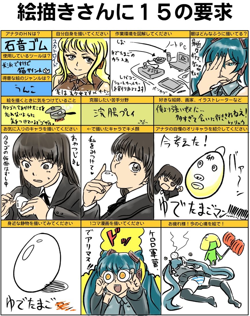 soxkyo page 4 full