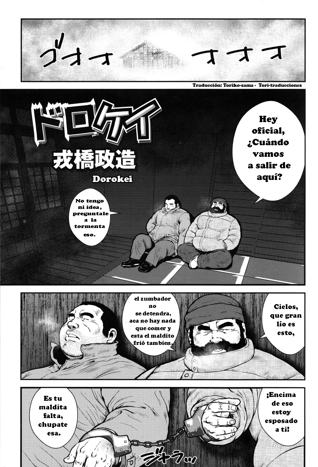 Dorokei page 1 full