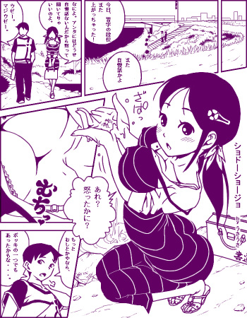 Shodou Shoujo cover