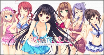 Kanojo to ore to, Koisuru Resort ~ Kanojo to ore to Koibito to. &amp; Koisuru Natsu no Last Resort W fan Disk ~ cover
