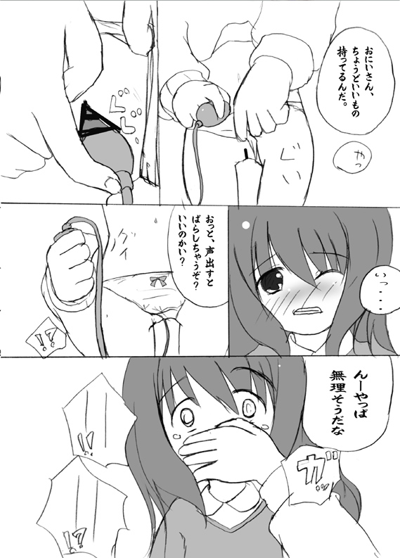 ろり陵育　お漏らし編 page 5 full