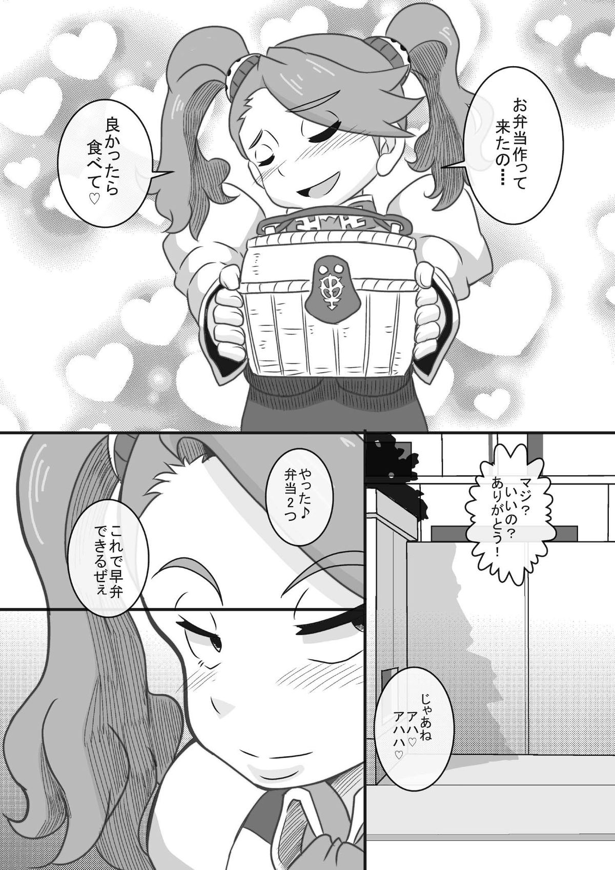 Try Nee-chans page 3 full