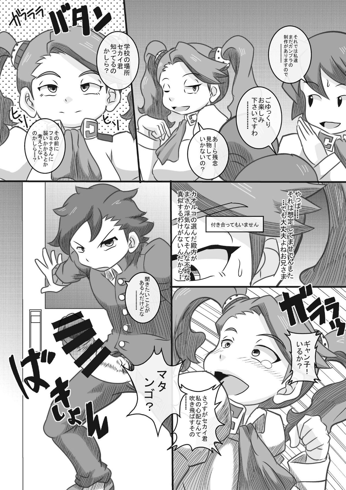 Try Nee-chans page 7 full