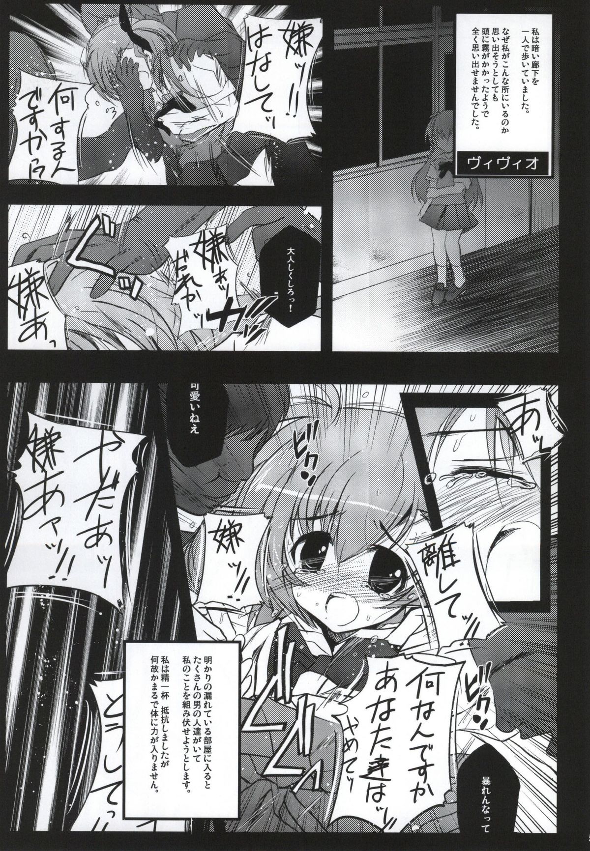 X Report -Ketsujitsu- page 2 full
