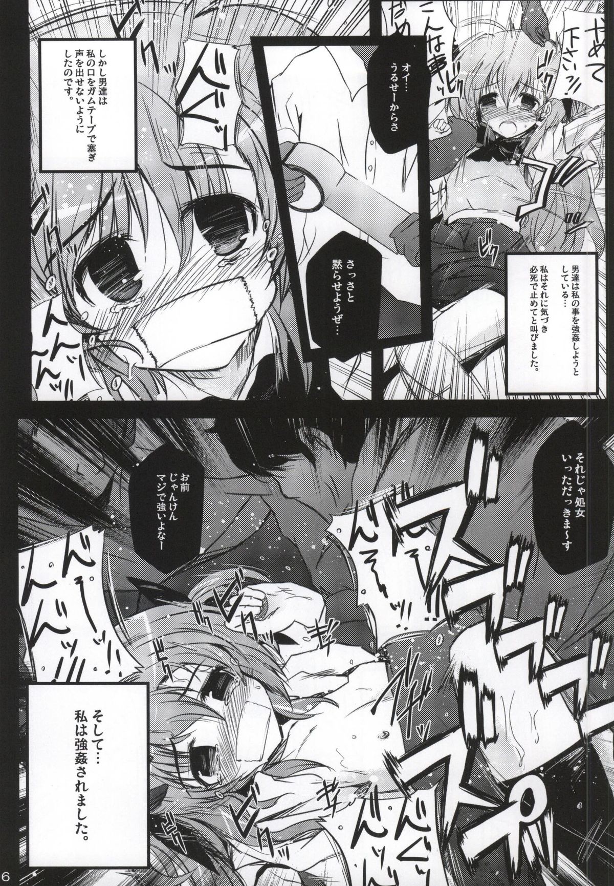X Report -Ketsujitsu- page 3 full
