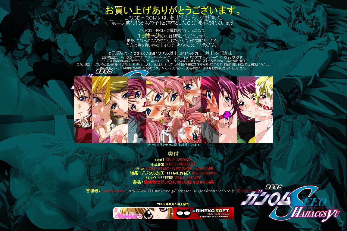 Hanken Chara Shokushu Ryoujoku CG Shuu No. 034!! Kidou Senshi Gun○m See○ HaaHaa CG Shuu page 2 full