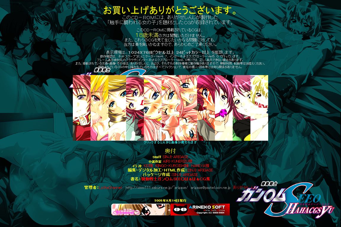 Hanken Chara Shokushu Ryoujoku CG Shuu No. 034!! Kidou Senshi Gun○m See○ HaaHaa CG Shuu page 3 full