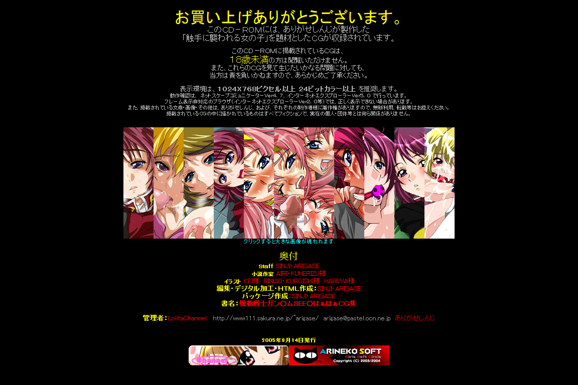 Hanken Chara Shokushu Ryoujoku CG Shuu No. 034!! Kidou Senshi Gun○m See○ HaaHaa CG Shuu page 4 full