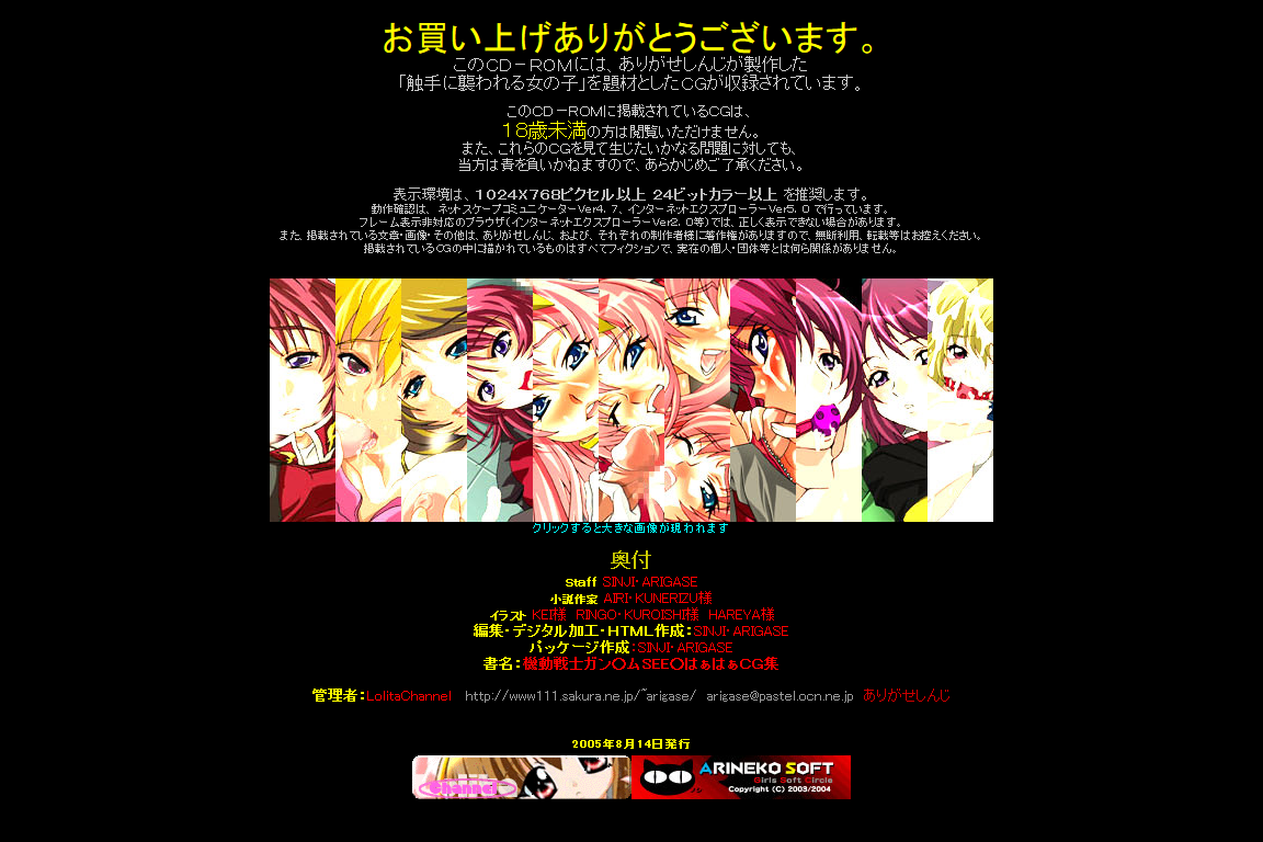 Hanken Chara Shokushu Ryoujoku CG Shuu No. 034!! Kidou Senshi Gun○m See○ HaaHaa CG Shuu page 5 full
