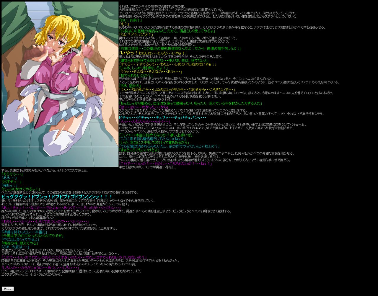 Hanken Chara Shokushu Ryoujoku CG Shuu No. 034!! Kidou Senshi Gun○m See○ HaaHaa CG Shuu page 7 full