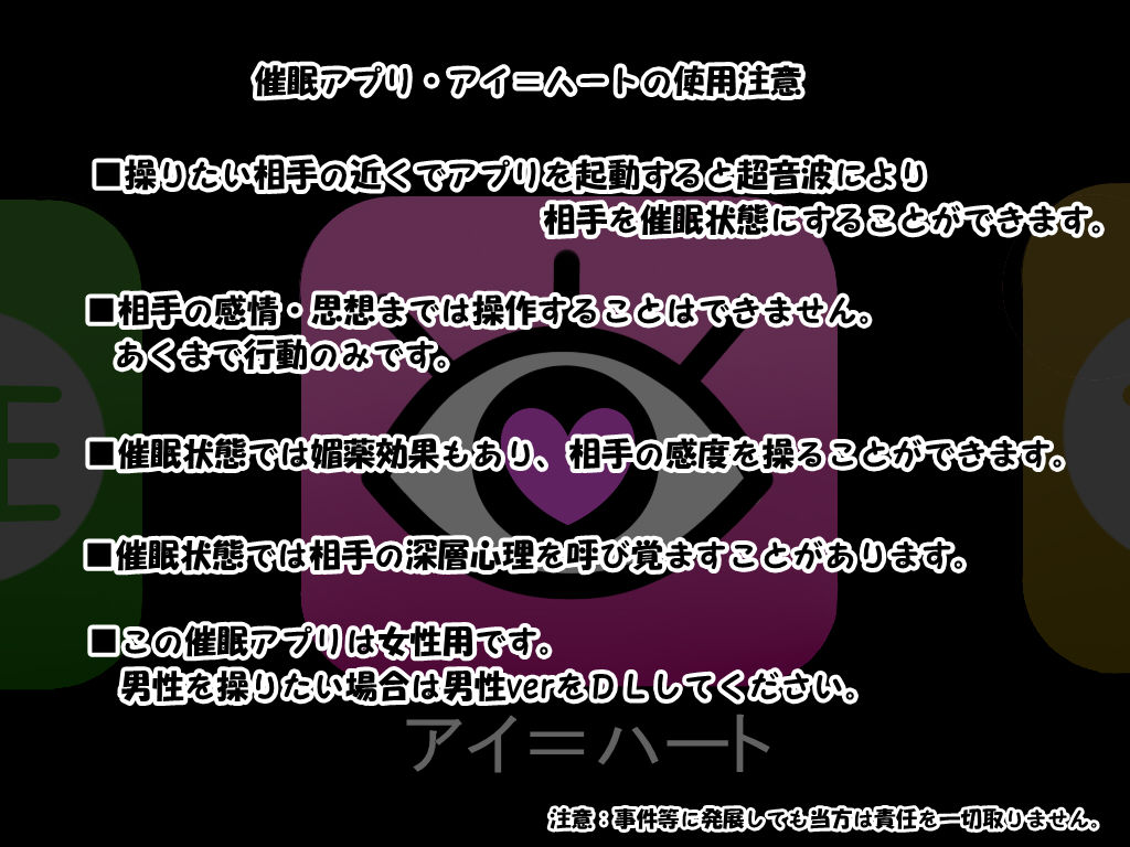 Eye=Heart ~Saimin Appli de Yarihoudai~ page 3 full