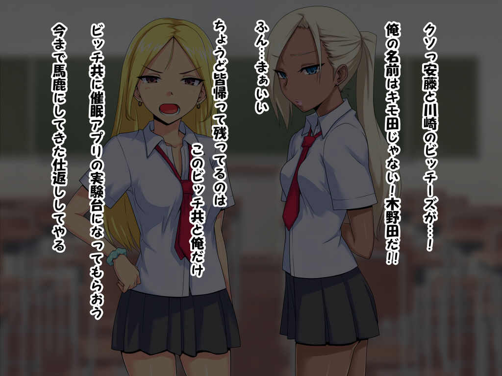Eye=Heart ~Saimin Appli de Yarihoudai~ page 6 full