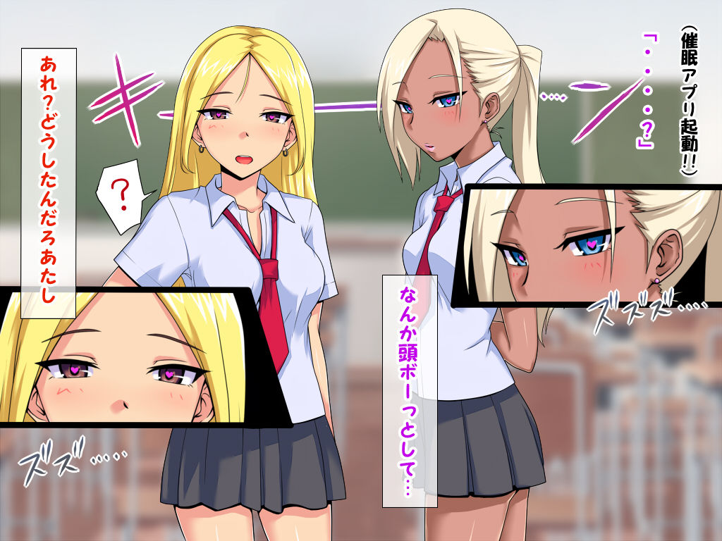 Eye=Heart ~Saimin Appli de Yarihoudai~ page 7 full