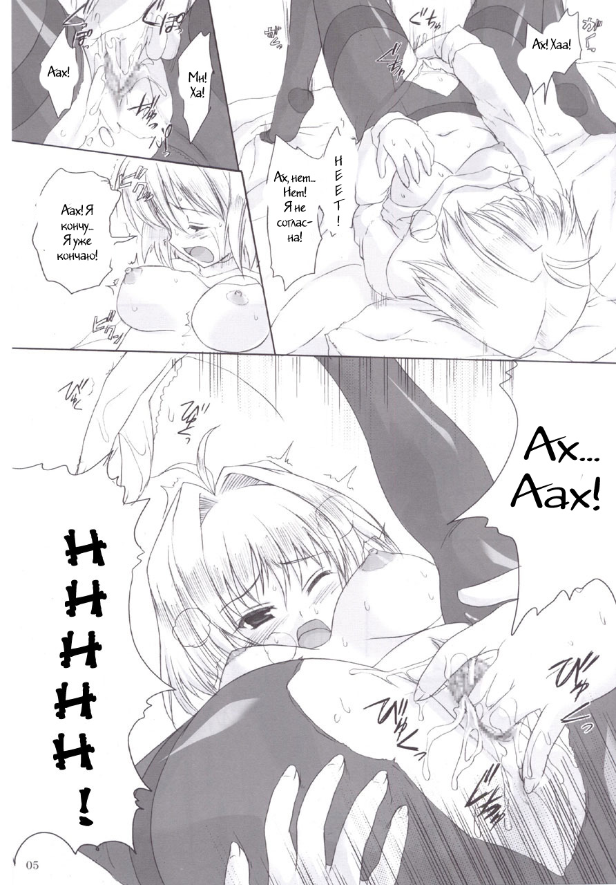 ERO Arc page 4 full