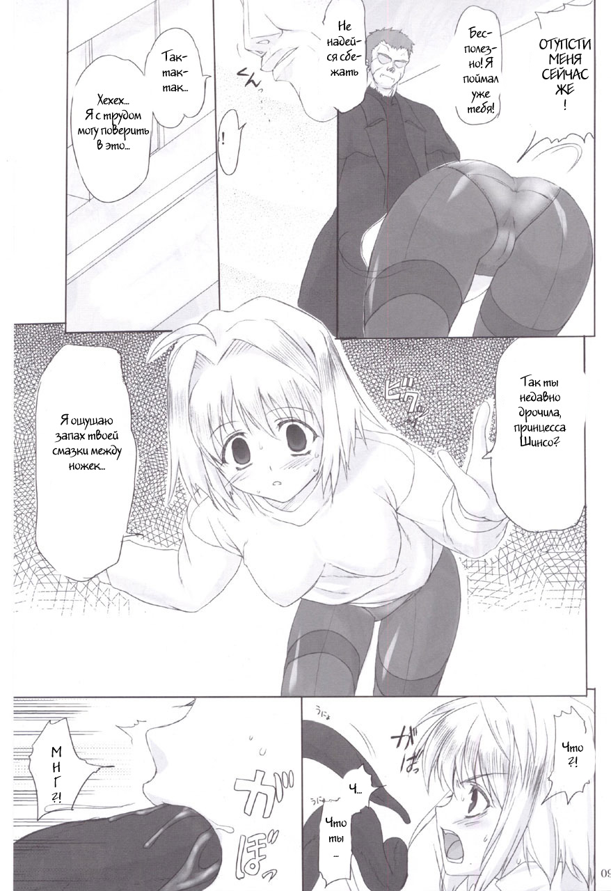 ERO Arc page 8 full