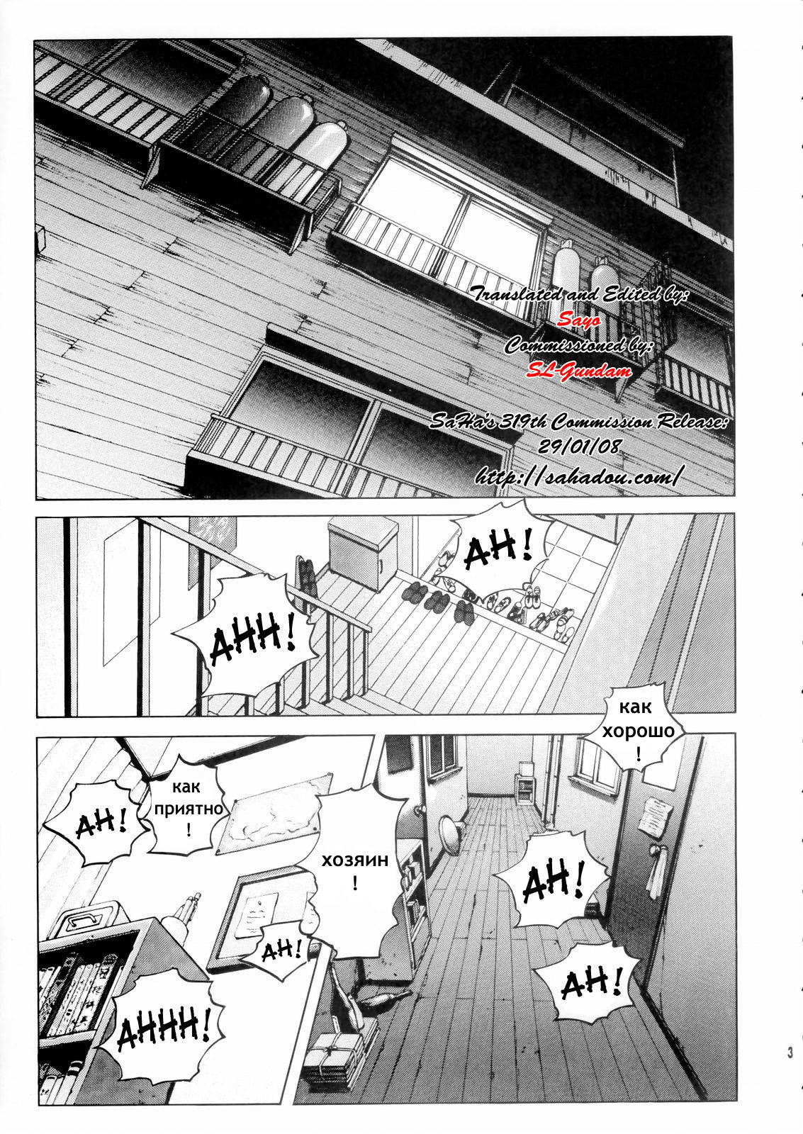 Megami-sama Ryoujoku page 3 full