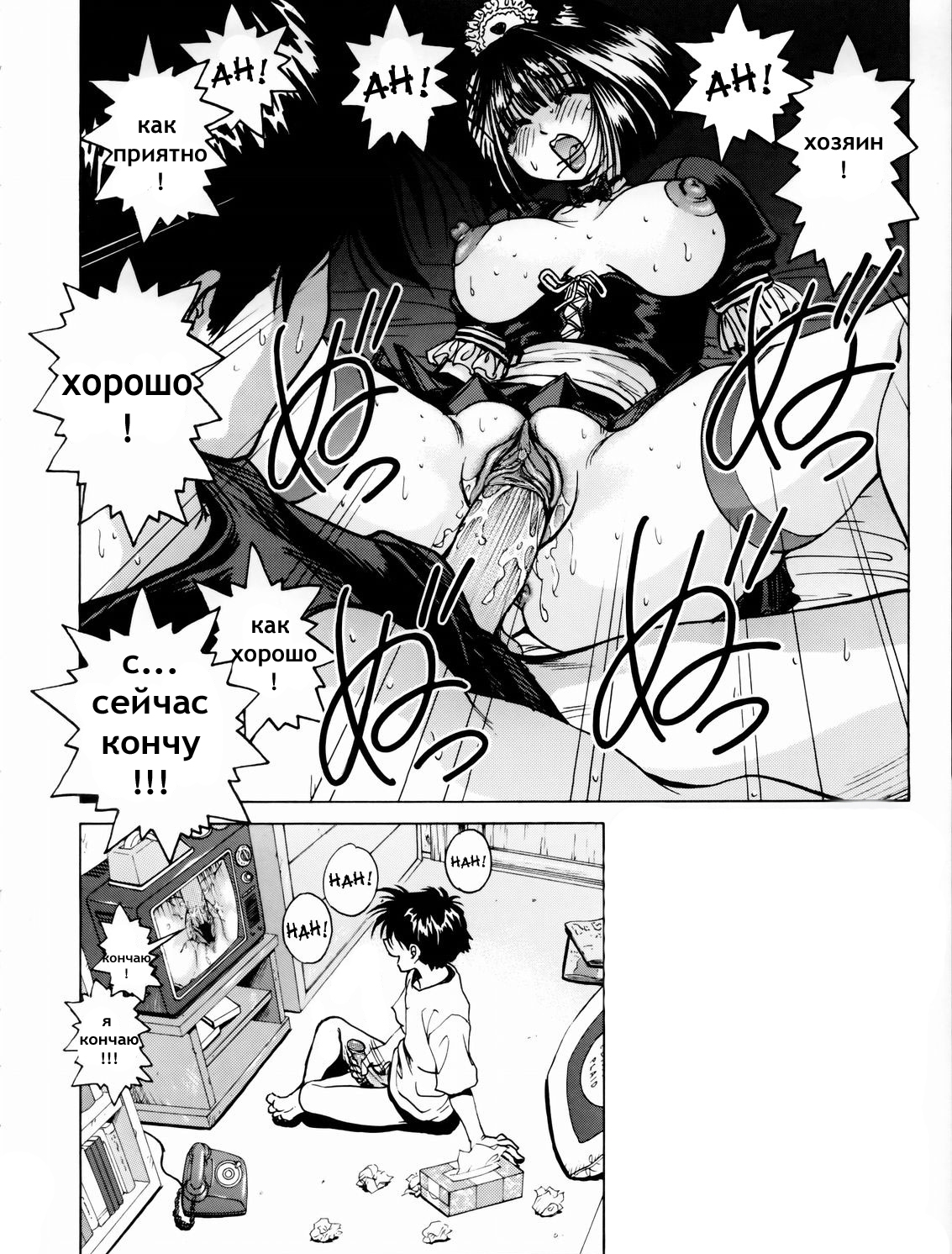 Megami-sama Ryoujoku page 4 full