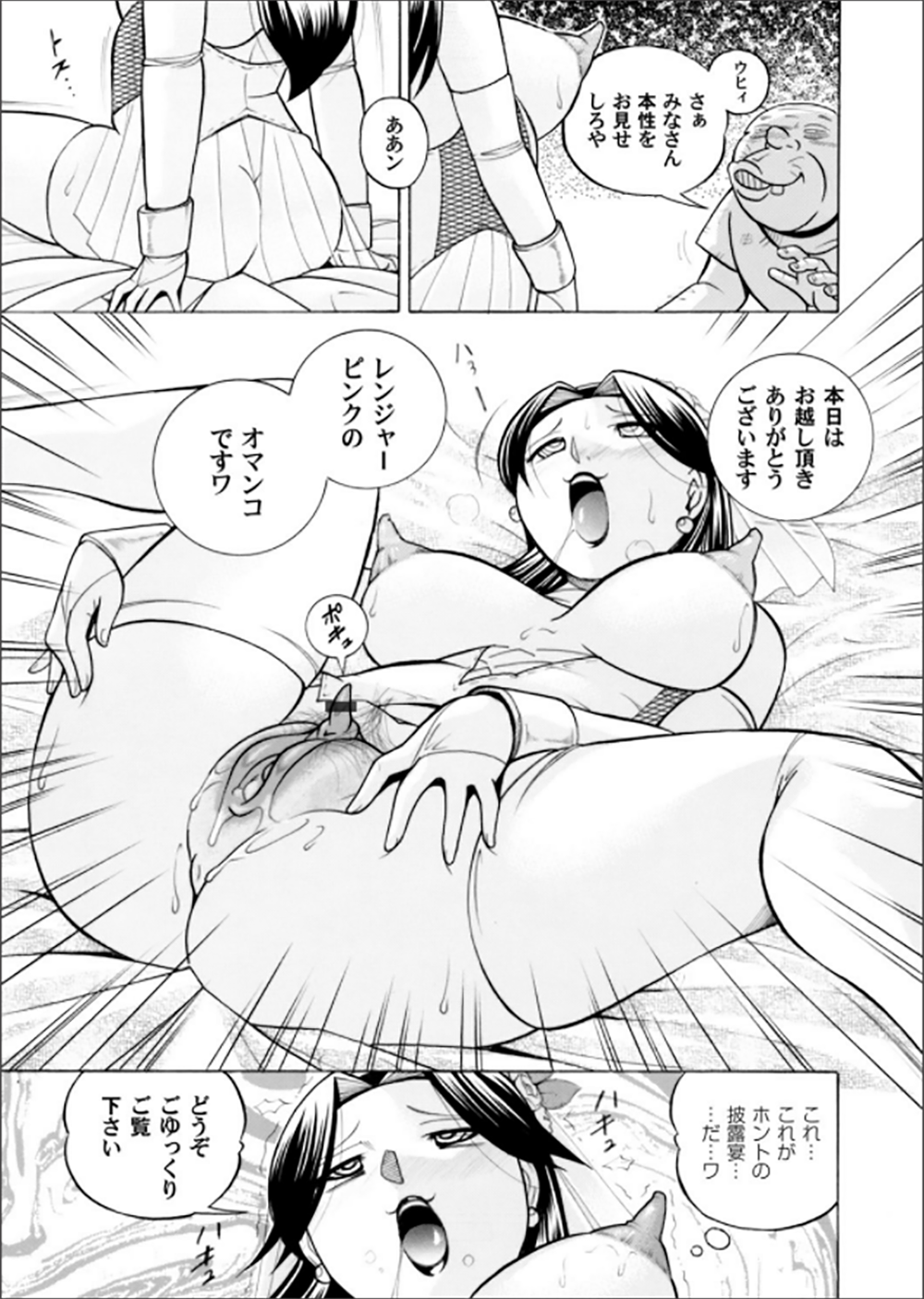 COMIC Magnum Vol. 62 page 8 full