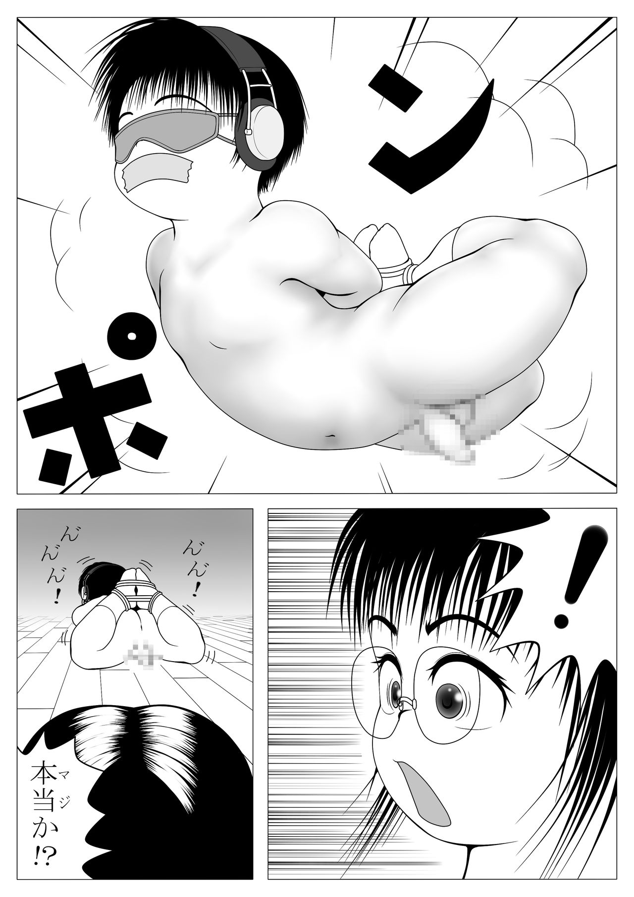 Kyoko Nagumo's Desire page 10 full