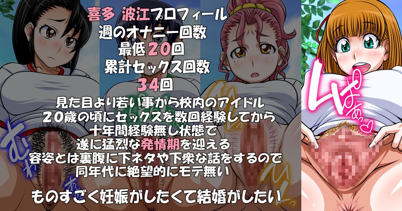 Haramitai! Natsu Nakadashi Kyouka Gasshuku page 2 full