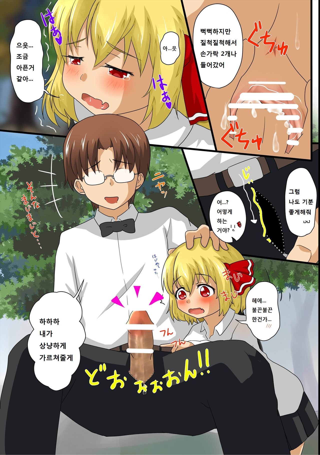 ma cherie page 10 full