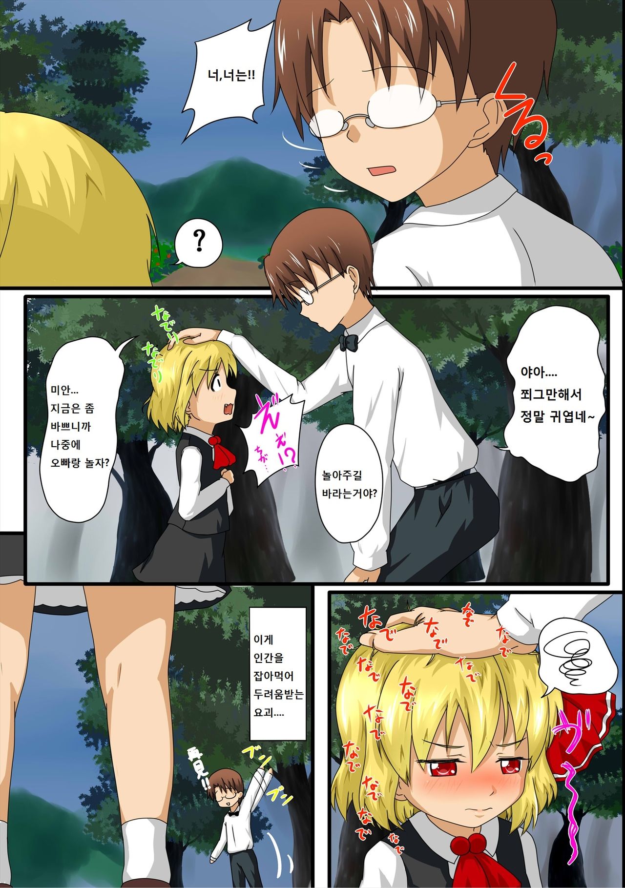 ma cherie page 4 full