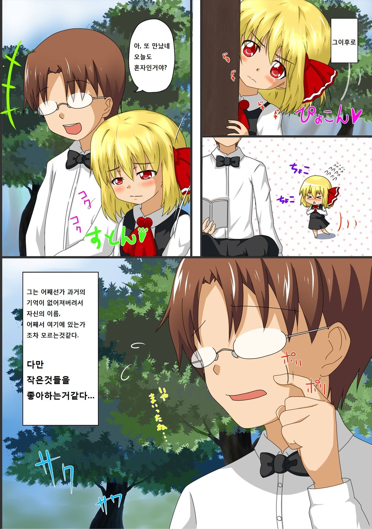 ma cherie page 5 full