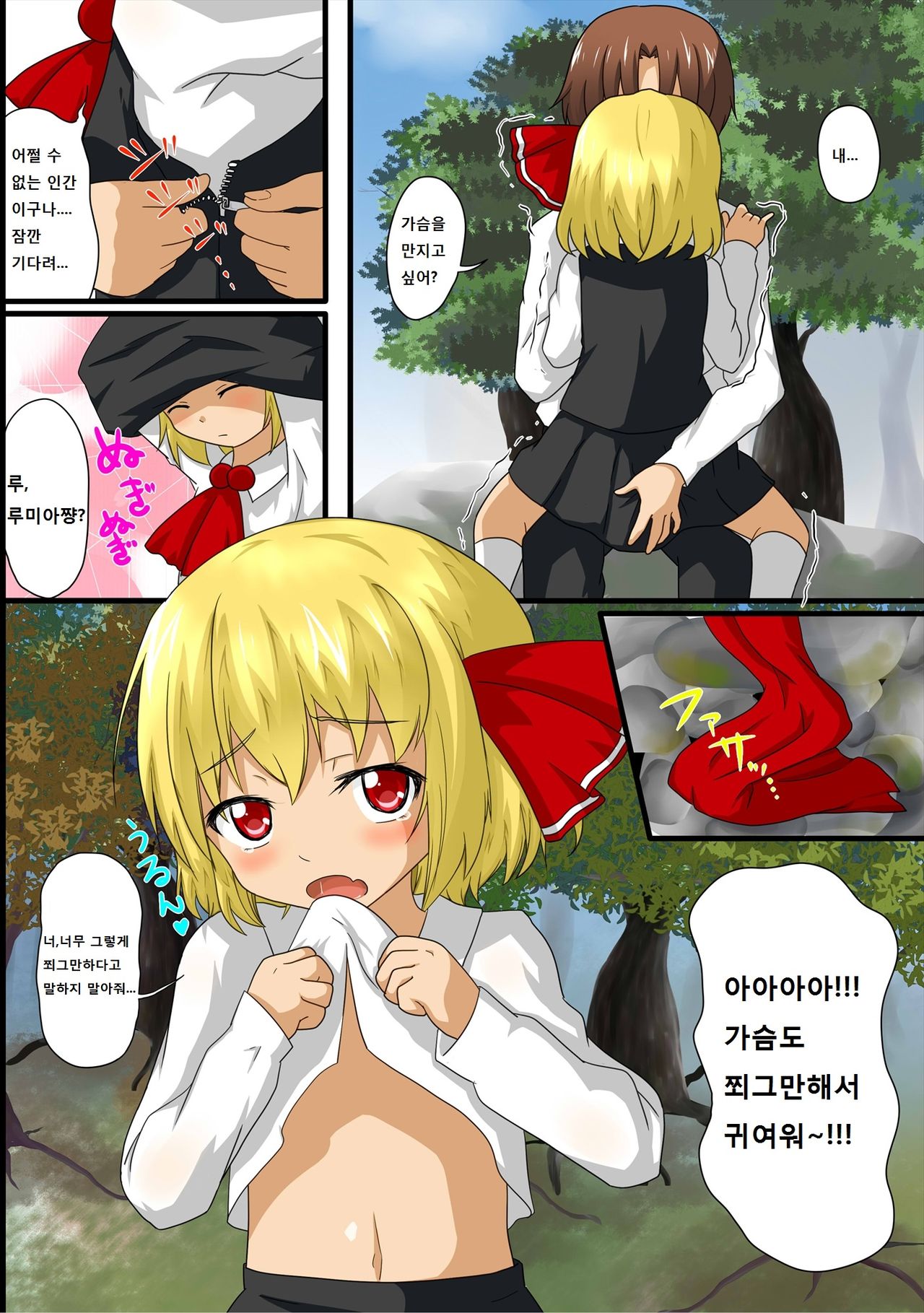 ma cherie page 7 full