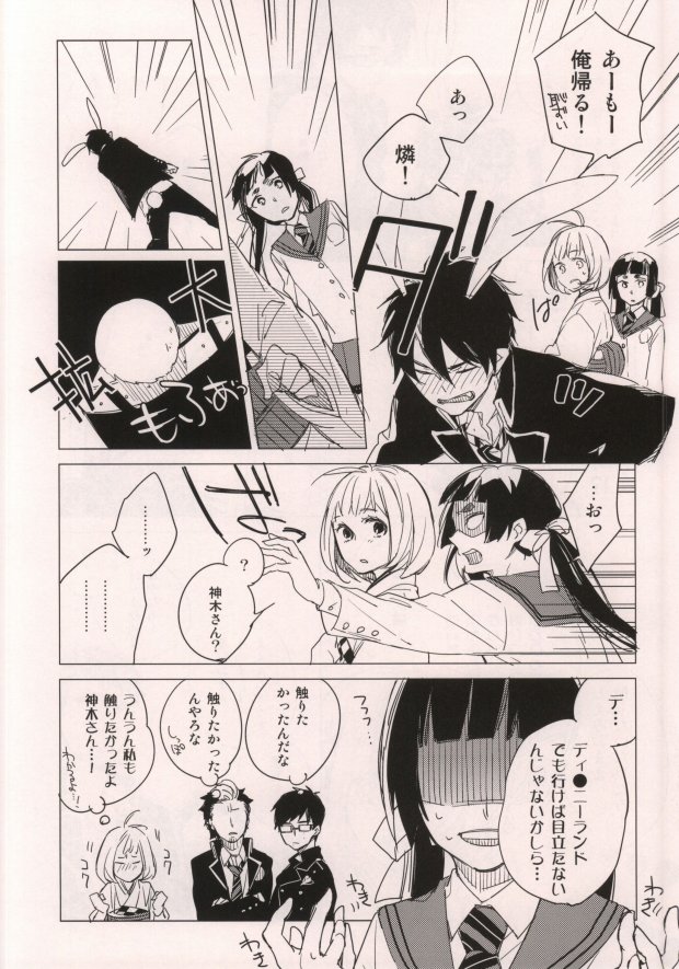 Usagi ni Natta Oniisama page 5 full