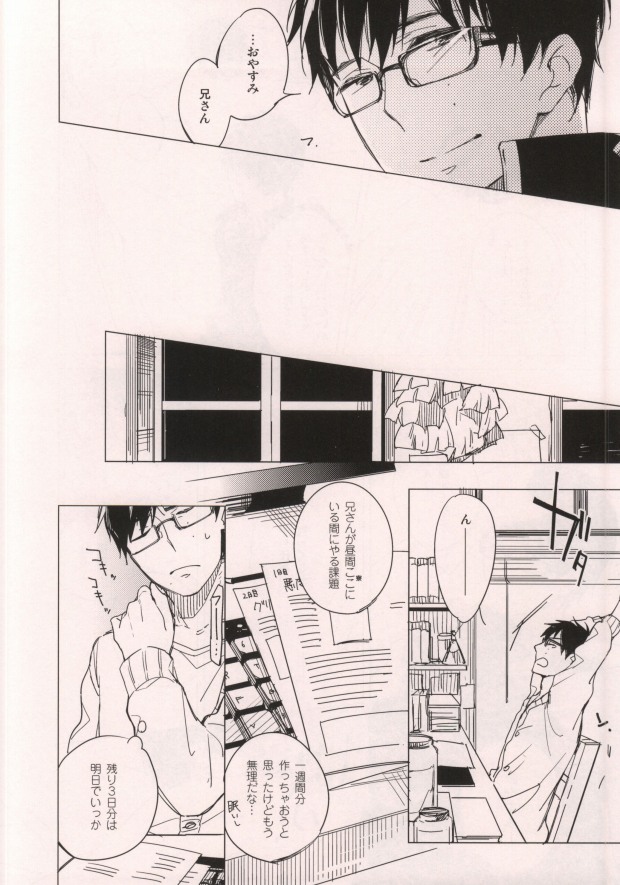 Usagi ni Natta Oniisama page 9 full