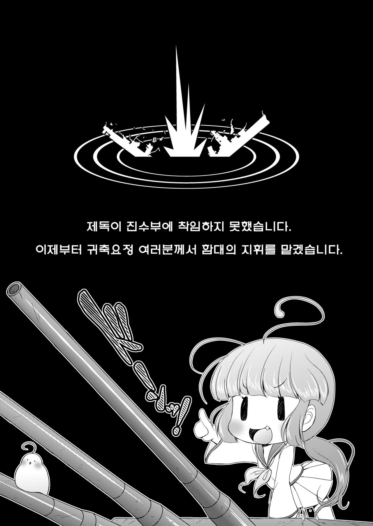 Kan Bote page 6 full